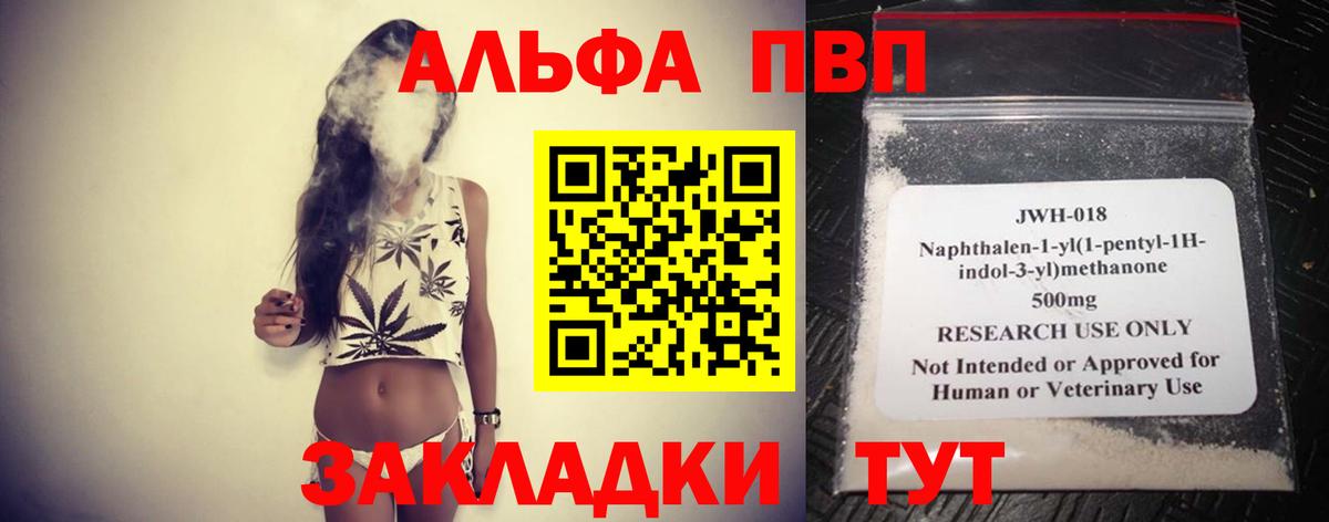 A PVP крисы CK  Alpha PVP СК  Вход с VPN  Карачаевск 