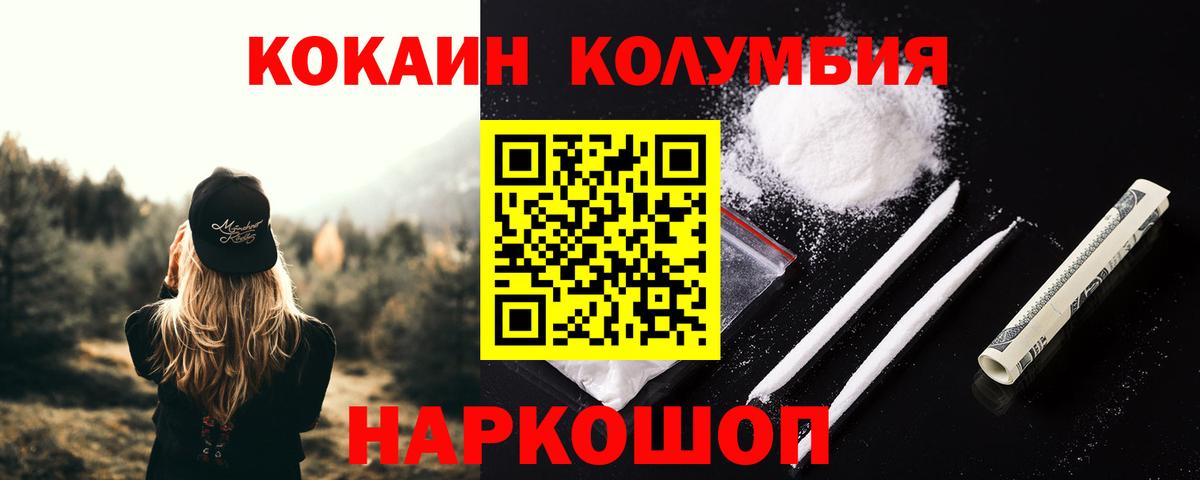COCAIN VHQ  Кокаин  Вход с VPN  Карачаевск  КОКАИН 97% 