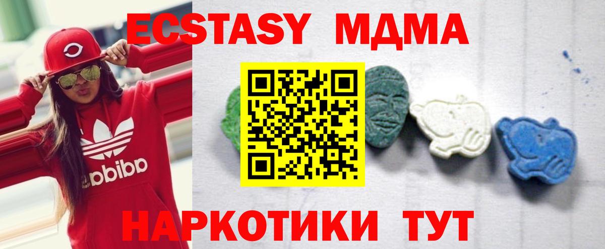 МДМА VHQ  Вход с VPN  MDMA кристаллы  МДМА  Карачаевск 