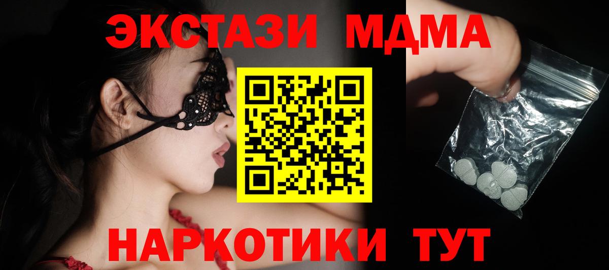 MDMA молли Карачаевск