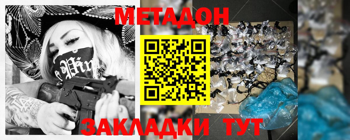Карачаевск  Метадон кристалл  Вход с VPN  гидра как зайти  МЕТАДОН белоснежный 