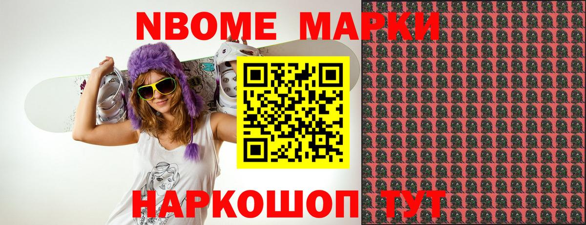 Карачаевск  Марки 25I-NBOMe 1500мкг  Марки 25I-NBOMe 1500мкг  Вход с VPN 