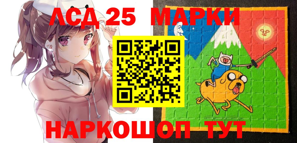 Наркотические марки 1500мкг Карачаевск