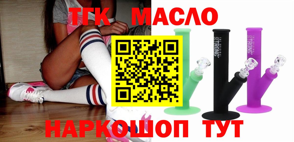 Карачаевск  ТГК жижа  Вход с VPN 