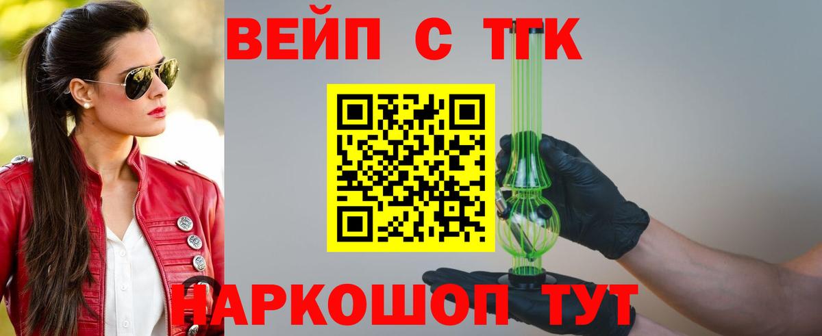 Дистиллят ТГК Wax Карачаевск